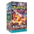 Ruler of The Black Flame - Display Pokemon Coreano 30 Buste