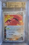 Team Magma's Groudon BGS 9.5