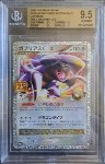 Garchomp [C] LV.X BGS 9.5