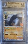 Donphan BGS 9.5