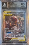 Umbreon & Darkrai GX BGS 8.5