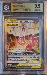Espeon & Deoxys GX BGS 9.5