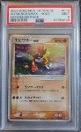 Hitmonchan ex PSA 9
