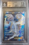 Lugia ex BGS 7.5