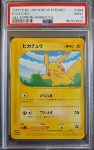 Pikachu (All Nippon Airways) PSA 9
