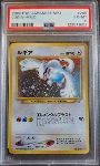 Lugia PSA 6