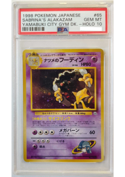 /prodotti/_pokemon/singole/carte_gradate/AlakazamSabrinaPSA10.png