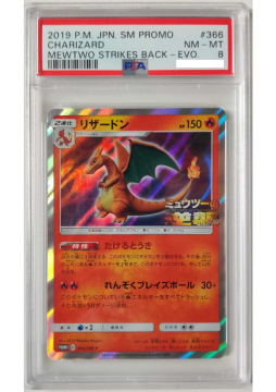 /prodotti/_pokemon/singole/carte_gradate/CharizardmovieJAPPSA8.png