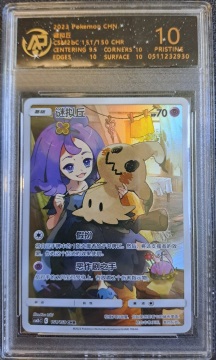 Mimikyu AP Grading 10