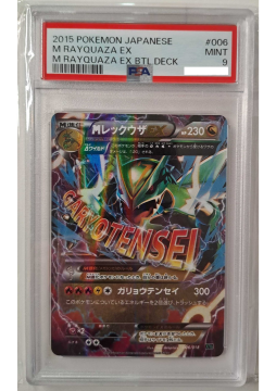 /prodotti/_pokemon/singole/carte_gradate/MRayquazaEXJPPSA9.png