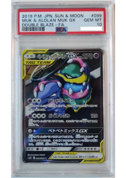 /prodotti/_pokemon/singole/carte_gradate/MukTAGGXJPPSA9.png