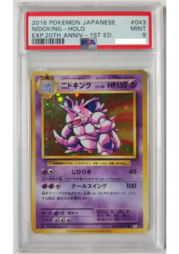 /prodotti/_pokemon/singole/carte_gradate/NidokingCP6JPPSA9.png