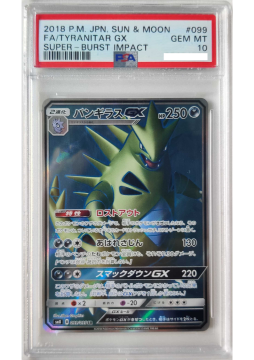 /prodotti/_pokemon/singole/carte_gradate/TyranGXJAPPSA10.png
