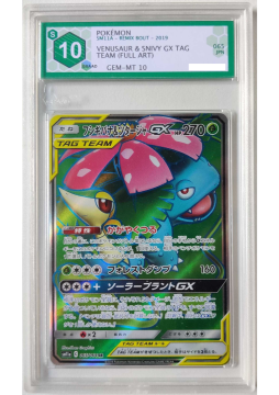 /prodotti/_pokemon/singole/carte_gradate/VenusnivyJAPGRAAD10.png