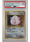 Chansey PSA 9