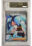 Dendra BGS 9.5