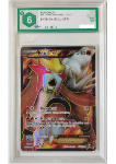 Entei EX GRAAD 6