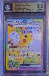 Pikachu ex BGS 9.5
