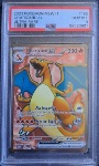 Charizard ex PSA 10