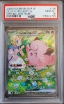 Cleafairy di Lylia PSA 10