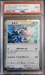 Lugia PSA 9