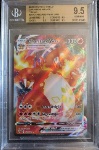 Charizard Vmax BGS 9.5