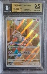 Mimikyu BGS 9.5