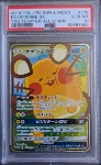 Dedenne GX PSA 10