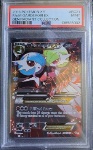 Mgardevoir ex PSA 9