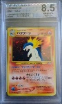 Typhlosion Swiss Grading 8.5