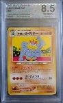 Light Machamp Swiss Grading 8.5