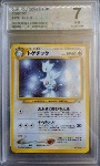 Togetic Swiss Grading 7