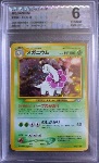 Meganium Swiss Grading 6