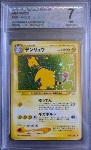 Ampharos Swiss Grading 7