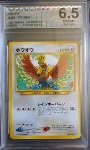 Ho-oh Swiss Grading 6.5
