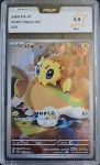Joltik PCA Grading 9.5