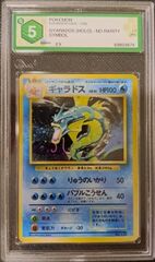 Gyarados (No Rarity) GRAAD 5
