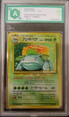 Venusaur (No Rarity) GRAAD A