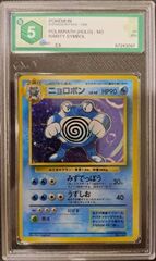 Poliwrath (No Rarity) GRAAD 5