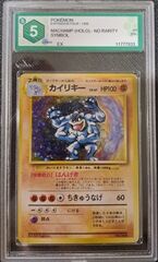 Machamp (No Rarity) GRAAD 5