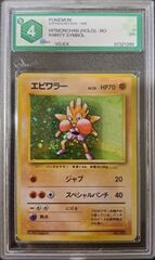 Hitmonchan (No Rarity) GRAAD 4
