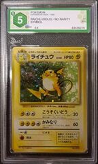 Raichu (No Rarity) GRAAD 5