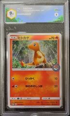 Charmander GRAAD 9.5