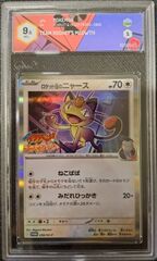 Team Rocket’s Meowth GRAAD 9.5