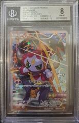 Hoopa BGS 8