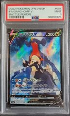 Garchomp V PSA 9