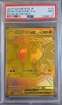 Mega Charizard X ex PSA 9