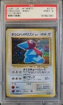Cool Porygon PSA 9