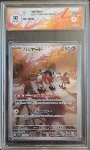 Mr Mime GRAAD 10