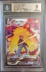 Pikachu Vmax TG17 BGS 9